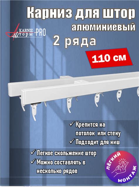 Карниз двухрядный KarnizPRO шторы ЛПКК-110-2, 110 см металл, цвет белый ...