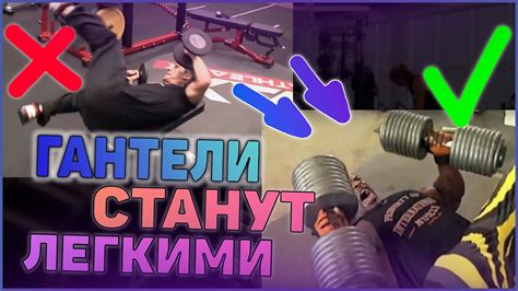 Жим гантелей на наклонной скамье. Техника заброса - YouTube