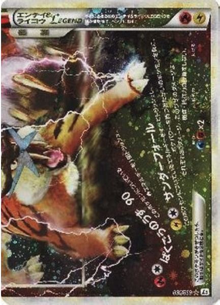 Entei Raikou LEGEND Reviving Legends Pokémon CardTrader