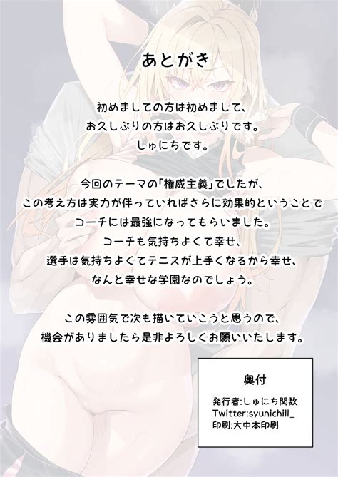 Gachihame SEX Shidou Page 41 Nhentai Hentai Doujinshi And Manga