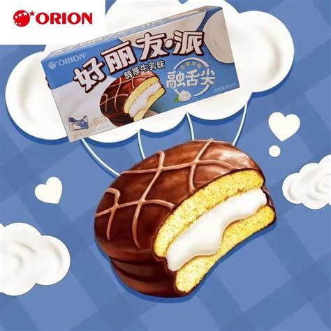 Lotte Custard Cake Shop Choco Pie Korean Snacks