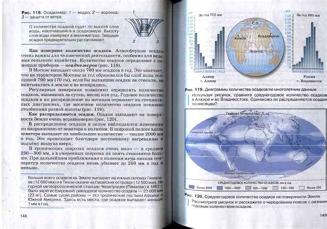 Учебник по географии 5-6 класс Дронов Савельева читать онлайн