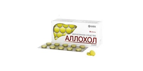 Allohol tablets for weight loss: properties, composition - minus 5 kg ...
