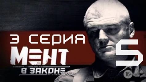 ГДЕ СПРЯТАН ОБЩАК? Мент в законе | 5 СЕЗОН 3 СЕРИЯ - YouTube