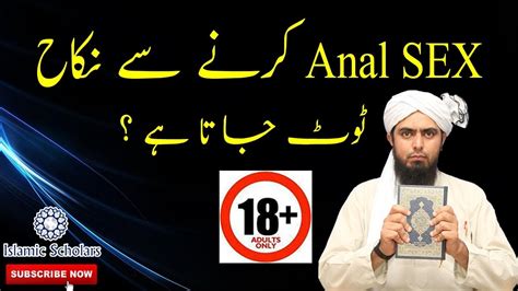 Anal Sex Islam Me Haram Hai Kiya Nikah Toot Jata Hai Reply By Engineer