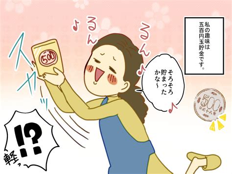 部屋にあった【500円玉貯金の中身が消えた！？】ごっそり減ってる、、、容疑者に話を聞くと！？ 12 【ftn】