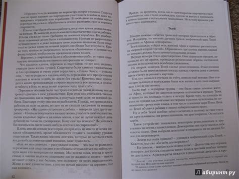 Книга: Детский курс древней истории - Сергей Иванов. Купить книгу ...