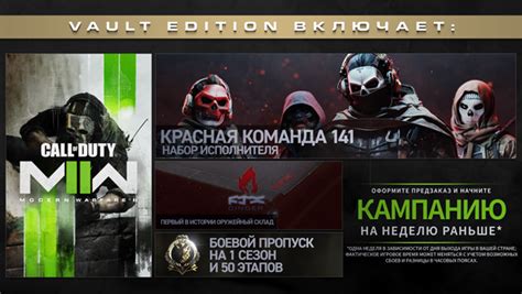 Купить Call of Duty: Modern Warfare II дешево ключ Steam для PC