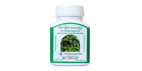 Купить Джиаогулан Травяные Омолаживающие Капсулы Thanyaporn Herbs ...