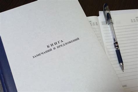 В Беларуси изменят порядок ведения книги замечаний и предложений. Кому ...