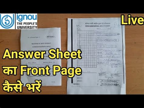 Ignou Exam क Answer Sheet क Front Page कस Fill कर Ignou Answer