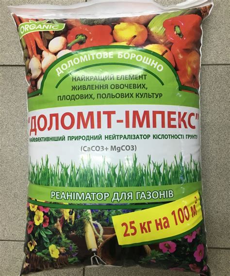 Доломитовая мука, 25 кг