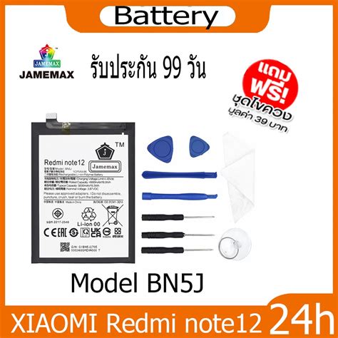 Jamemax Xiaomi Redmi Note Battery Model Bn J Hot Shopee Thailand