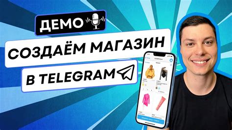 Как создать магазин в Телеграме за 20 минут – Демо TGShop 2.0 - YouTube