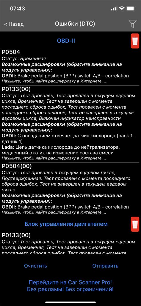 #12. Вопрос по лямбда зонд 1 — Lada Гранта (2G) FL, 1,6 л, 2020 года ...