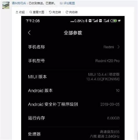 Android 10正式推送！這款國產手機已經首發了 每日頭條