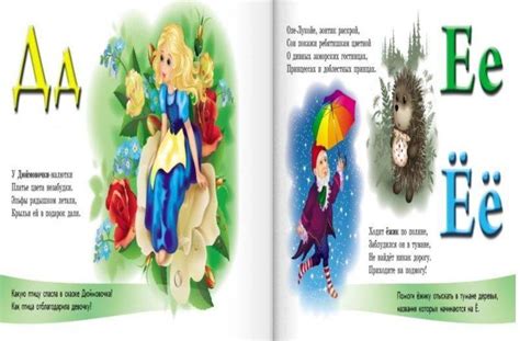 Верховень, Каспарова: Азбука с плакатом. Буковки в сказке - купить в ...