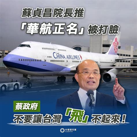 華航新貨機「台灣意象」消失 她譏：台灣價值不演了？ Yahoo奇摩汽車機車