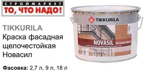 Краска по бетону для наружных работ морозостойкая – 8 лучших красок по ...