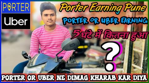 Porter Bike Delivery Uber Bike Taxi Kaise Join Kare Porter