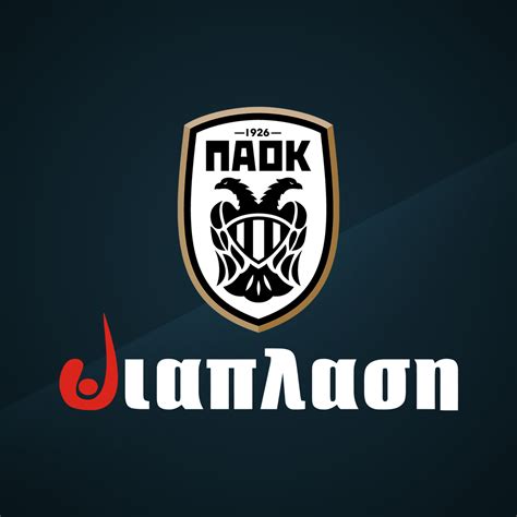 ΠΑΟΚ Διάπλαση