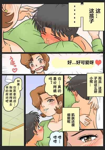 Musume No Osananajimi Ni Kokurareta Watashi Nhentai Hentai Doujinshi And Manga