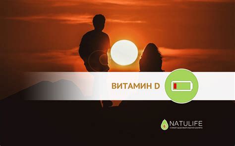 Дефицит витамина Д в организме – симптомы, лечение, профилактика