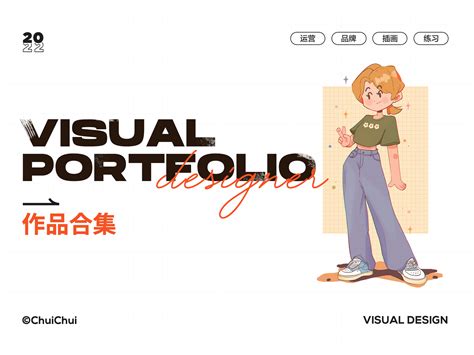 2021 2022作品合集锤锤123 站酷zcool