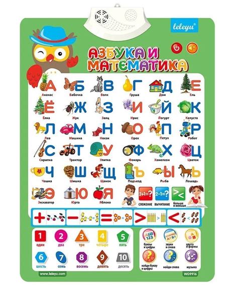 Говорящая азбука "Мой первый алфавит" цвет: зеленый купить на OZON по ...