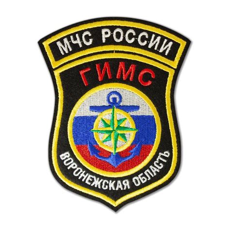 Шеврон (нашивка) ГИМС МЧС России Воронежская область. Без липучки ...