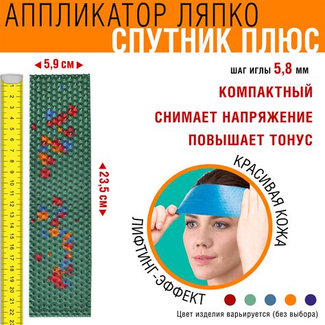 Аппликатор ляпко плоский спутник игольчатый плюс/шаг 5,8 мм — купить по ...