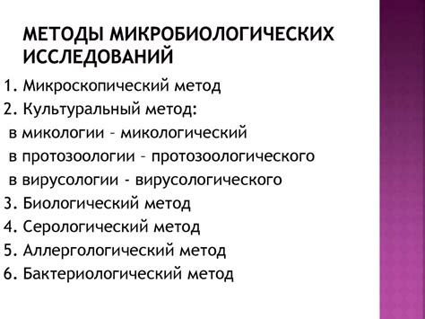 Микробиологическая лаборатория, устройства оснащения, правила работы ...