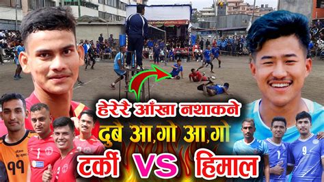 टर्की र हिमालको दोहोरो हानाहान Npc Vs Gandaki Volleyball Match