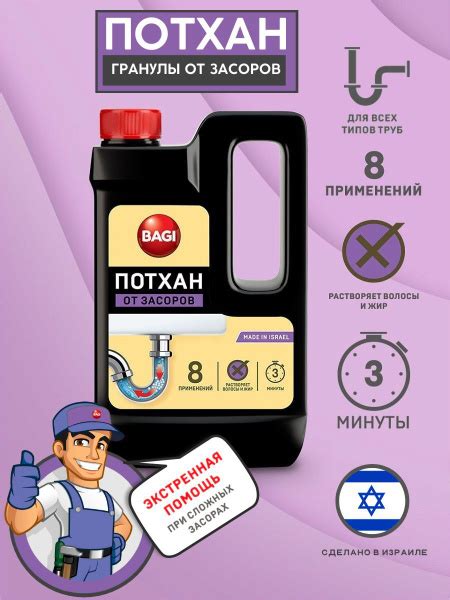 Средство для прочистки труб Bagi Потхан 600гр гранулы (1015024022 ...
