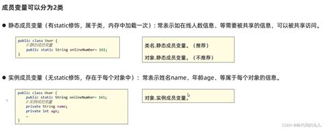 进阶 Java：static：修饰成员变量，内存机制static修饰变量java Csdn博客