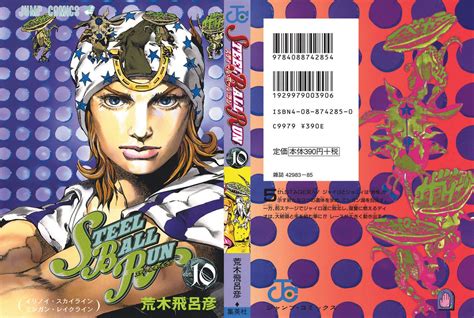 Jojo S Bizarre Adventure Part Steel Ball Run Full Manga Cover Volume