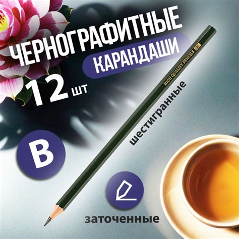 Набор простых карандашей (B) / Карандаш чернографитный для офиса и ...