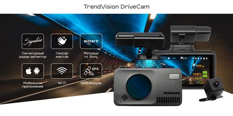 TrendVision DriveCam Signature 2CH | Видеорегистраторы TrendVision