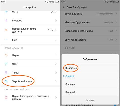Как убрать вибрацию на Xiaomi - инструкция