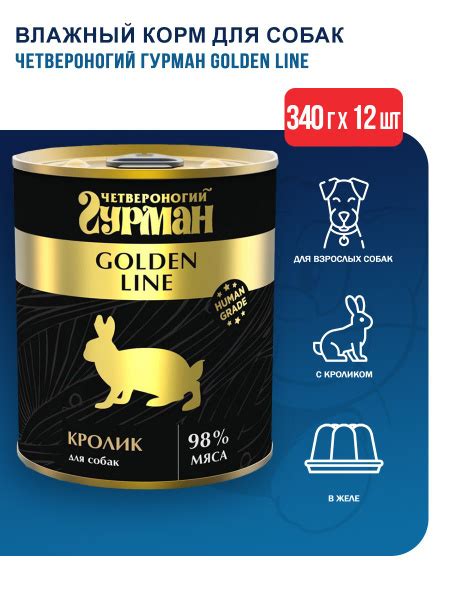 Четвероногий Гурман "Golden Line" кролик натуральный в желе для собак ...