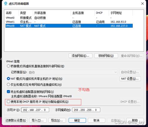 Vm虚拟机ubuntu配置静态ip，亲测有效虚拟机ubuntun中怎么固定ip Csdn博客