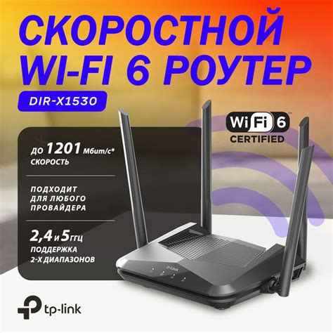 D-Link Dir-X1530 – купить в интернет-магазине OZON по низкой цене