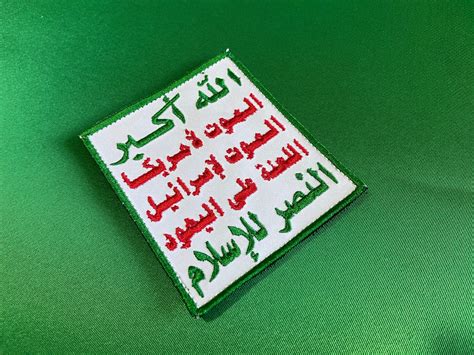 Houthi Ansar Allah Flag Patch - 3SJ Shop – Rare & Custom Military ...