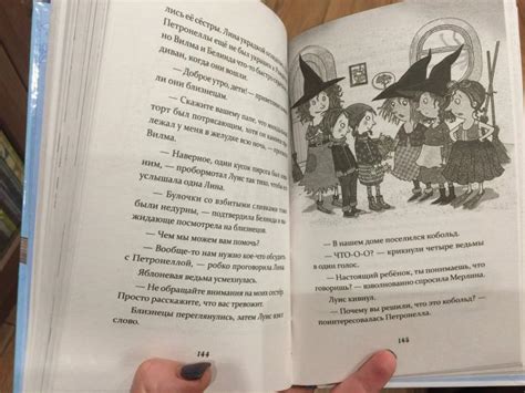 Книга: "Петронелла и снежная буря" - Сабина Штэдинг. Купить книгу ...