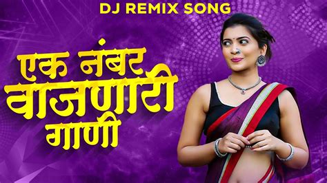 Instagram Trending Nonstop Dj Songs 2024 Marathi Dj Song मराठी डीजे