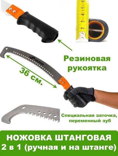 Пила садовая Skrab 28153 Для дерева - купить по выгодным ценам в ...