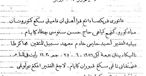 bani imam sholeh catakgayam petuah kh ahyat halimi