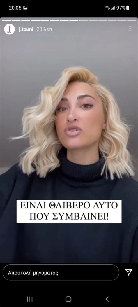 Ιωάννα Τούνη Ο Μάκης Κατμετζόγλου διέρρευσε το revenge porn βίντεο πριν από τέσσερα χρόνια