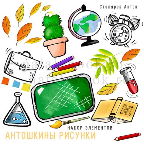 NatalyBook - НАБОР "АНТОШКИНЫ РИСУНКИ"