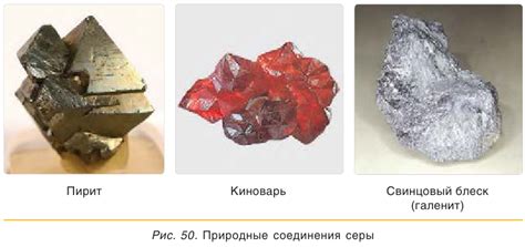 Сера как выглядит химия